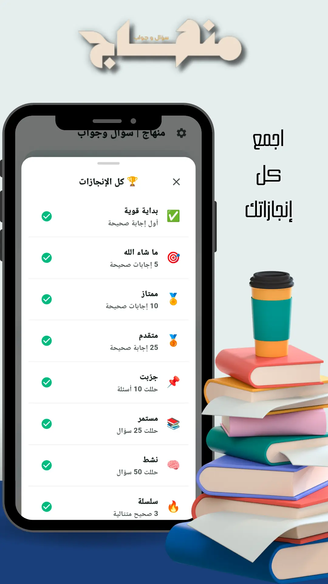 Minhaj screenshot 3