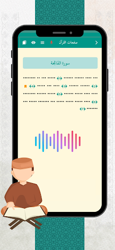 NoorPath Quran recitation screen